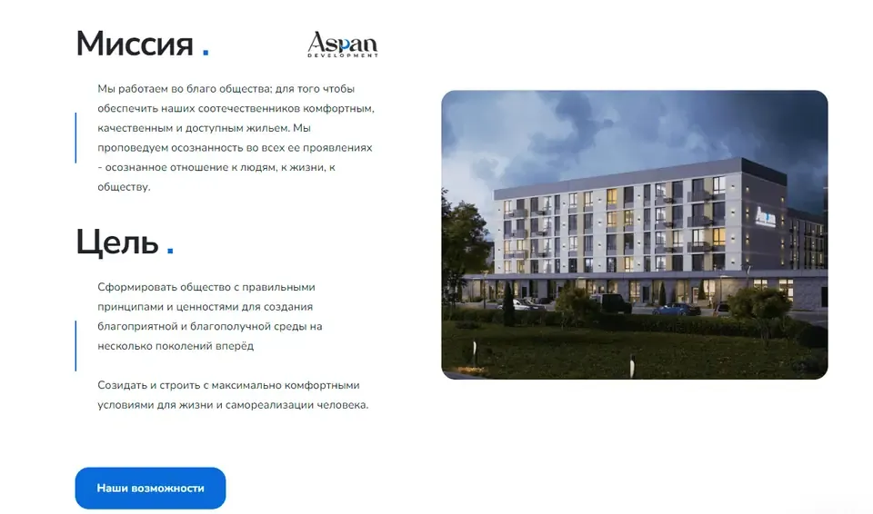 Сайт девелоперской компании Aspan Development